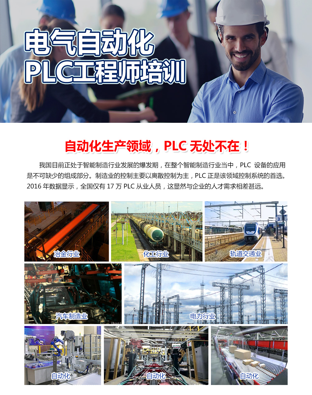 東莞PLC編程培訓學校，怎樣才能學好PLC編程？PLC培訓哪里比較好？