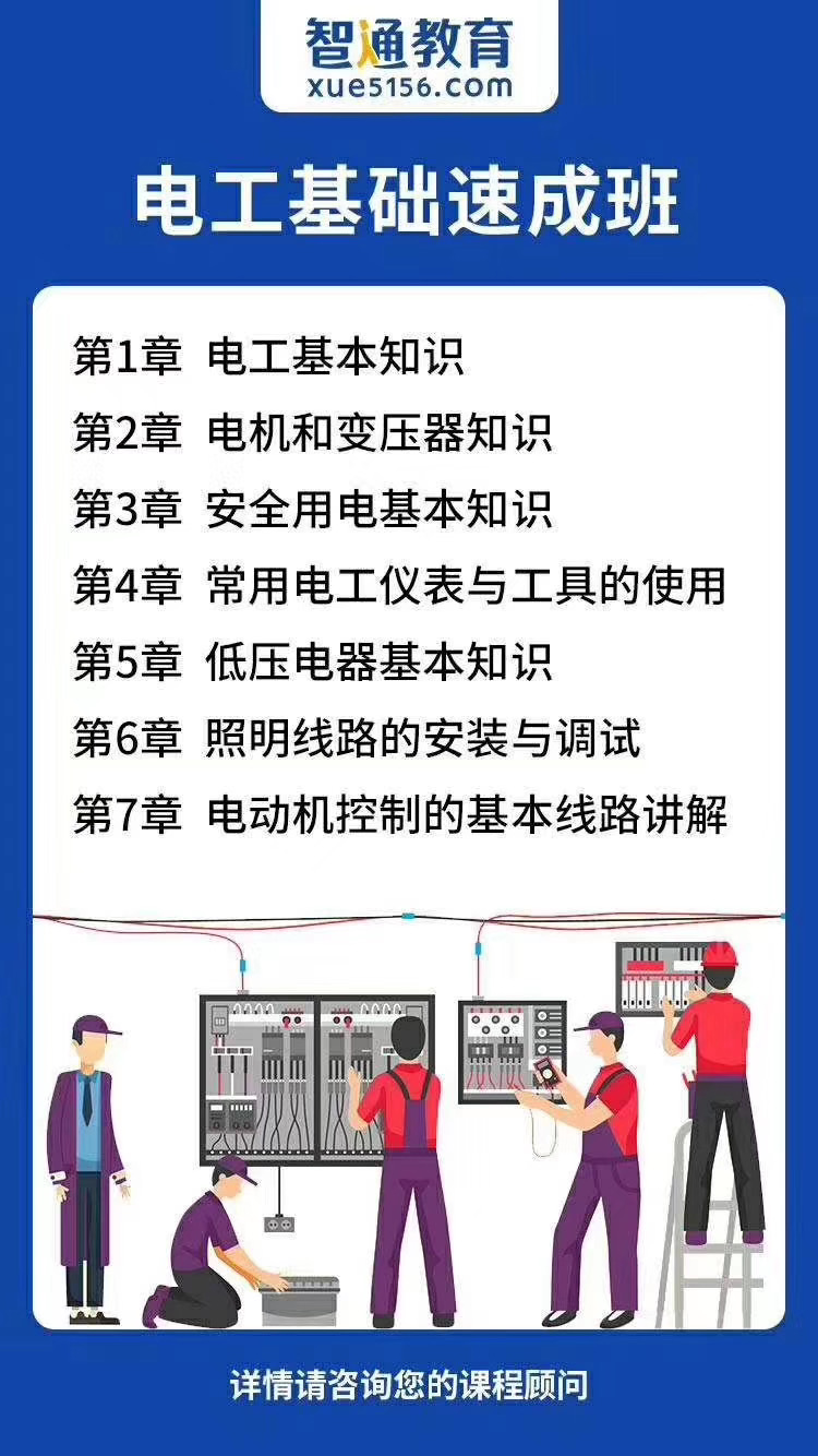 電工證要怎么考？