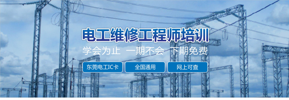 怎么考電工證——現(xiàn)在電工有前途嗎