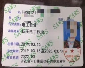 辦個電工證需要多少錢