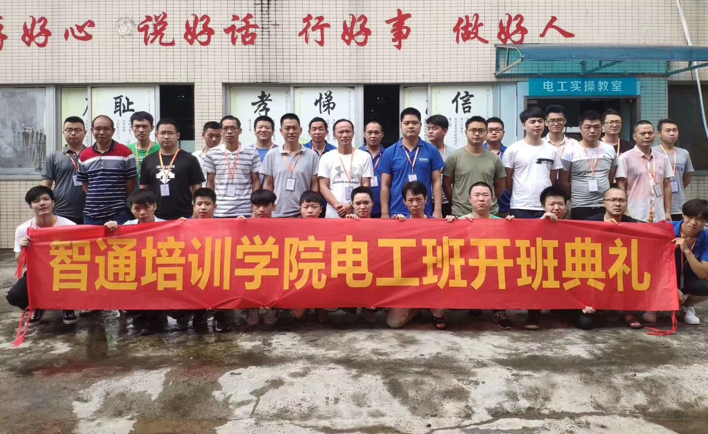 從零開始學電工，電工培訓