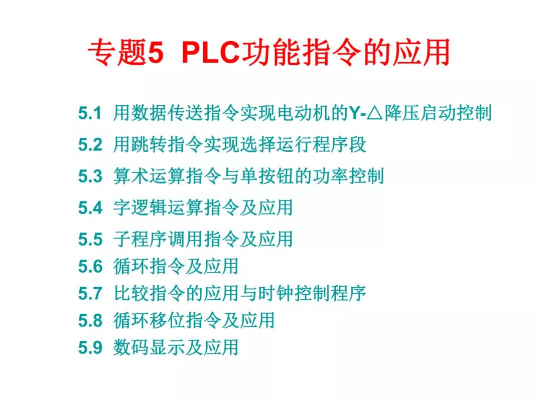 大朗智通培訓(xùn)學(xué)校，plc培訓(xùn)