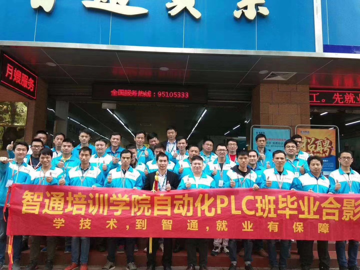 大朗智通培訓學校:東莞電氣自動化培訓,plc培訓 大朗智通培訓學校:東莞電氣自動化培訓,plc培訓