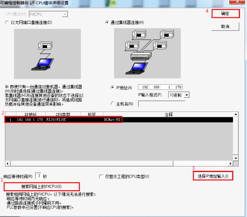 東莞plc編程培訓， 實用 | 三菱PLC怎么用以太網的方式下載程序，大朗智通培訓學校