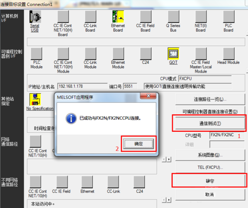 東莞plc編程培訓， 實用 | 三菱PLC怎么用以太網的方式下載程序，大朗智通培訓學校