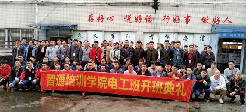 東莞plc編程培訓，電氣儀表使用口訣大匯總，大朗智通培訓學校，東莞電氣自動化培訓