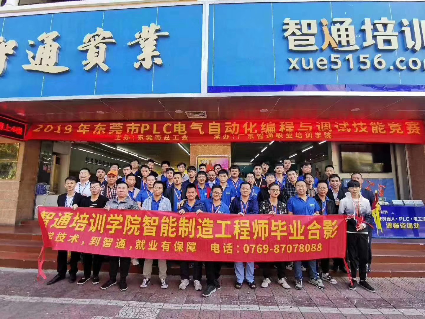 東莞plc編程培訓，什么是伺服？怎樣實現伺服控制？，大朗智通培訓學校，東莞電氣自動化培訓