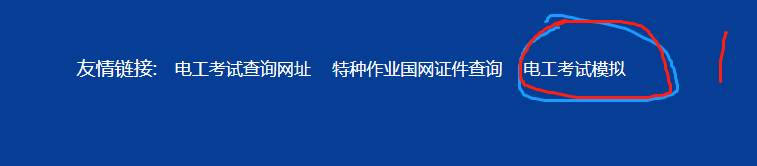 電工證要怎么考——電工證復(fù)審理論模擬考試題庫