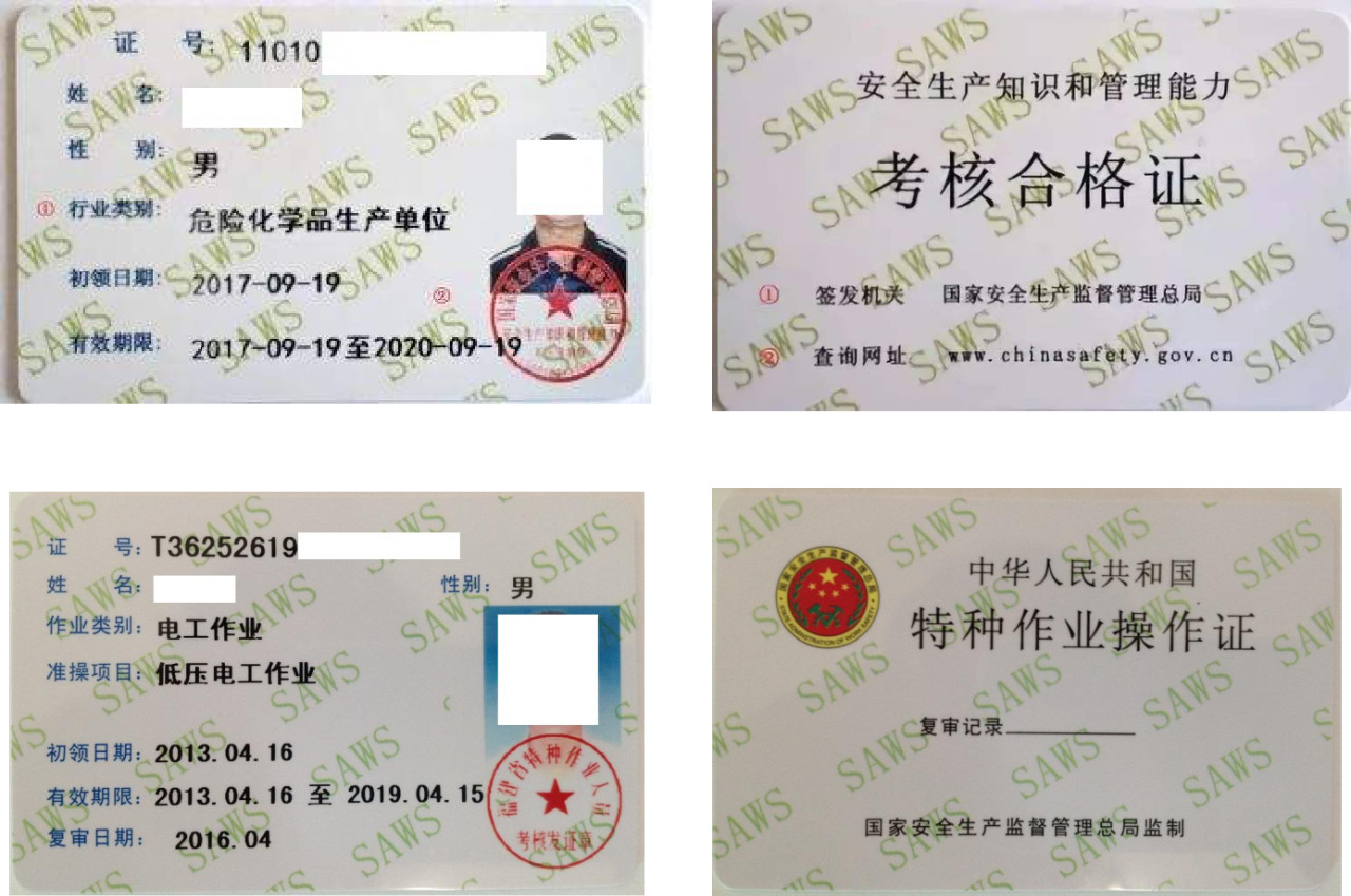 電子證書來了！特種作業操作證式樣改版！帶你了解最全新版證書信息-東莞電工證培訓學校-東莞考電工證多少錢