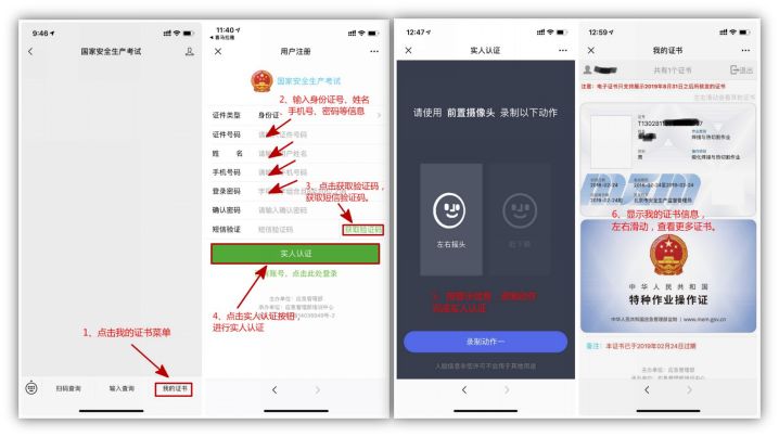 電子證書來了！特種作業操作證式樣改版！帶你了解最全新版證書信息-東莞電工證培訓學校-東莞考電工證多少錢