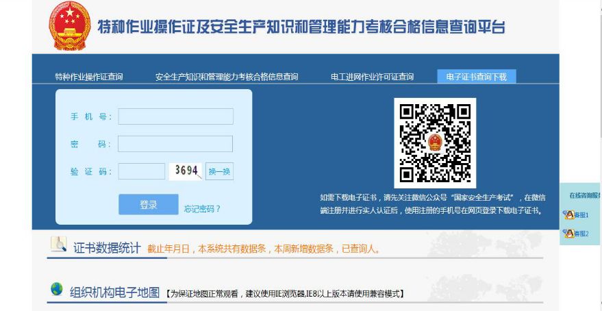 電子證書來了！特種作業操作證式樣改版！帶你了解最全新版證書信息-東莞電工證培訓學校-東莞考電工證多少錢