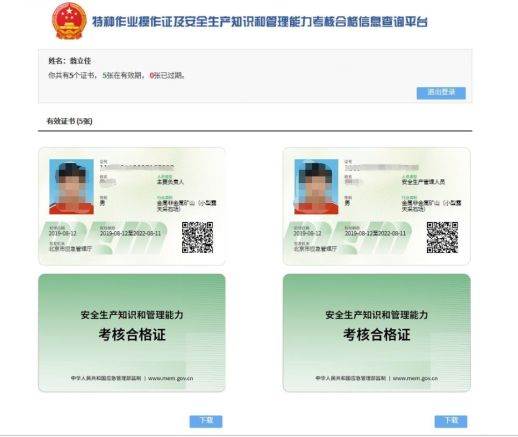 電子證書來了！特種作業操作證式樣改版！帶你了解最全新版證書信息-東莞電工證培訓學校-東莞考電工證多少錢