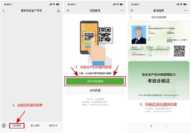電子證書來了！特種作業操作證式樣改版！帶你了解最全新版證書信息-東莞電工證培訓學校-東莞考電工證多少錢