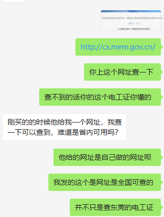 東莞電工證培訓學校正規專業哪里有？