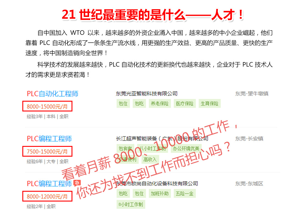 東莞plc編程培訓，變頻器常用的16個參數，大朗智通培訓學校