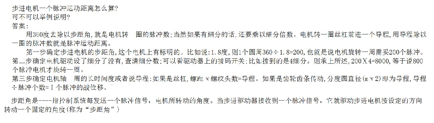 東莞plc編程培訓(xùn)，PLC怎樣通過驅(qū)動器控制步進(jìn)電機(jī)的運轉(zhuǎn)，大朗智通培訓(xùn)學(xué)校