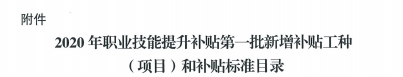 關于特種作業電工補貼說明：新考電工證政府補貼1200元-東莞電工證培訓學校-東莞考電工證多少錢-電工考證-電工培訓