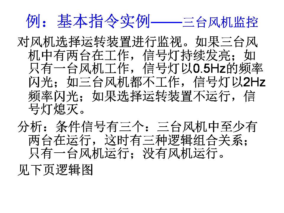三菱plc-plc編程入門-東莞plc編程培訓(xùn)-東莞電氣自動(dòng)化培訓(xùn)