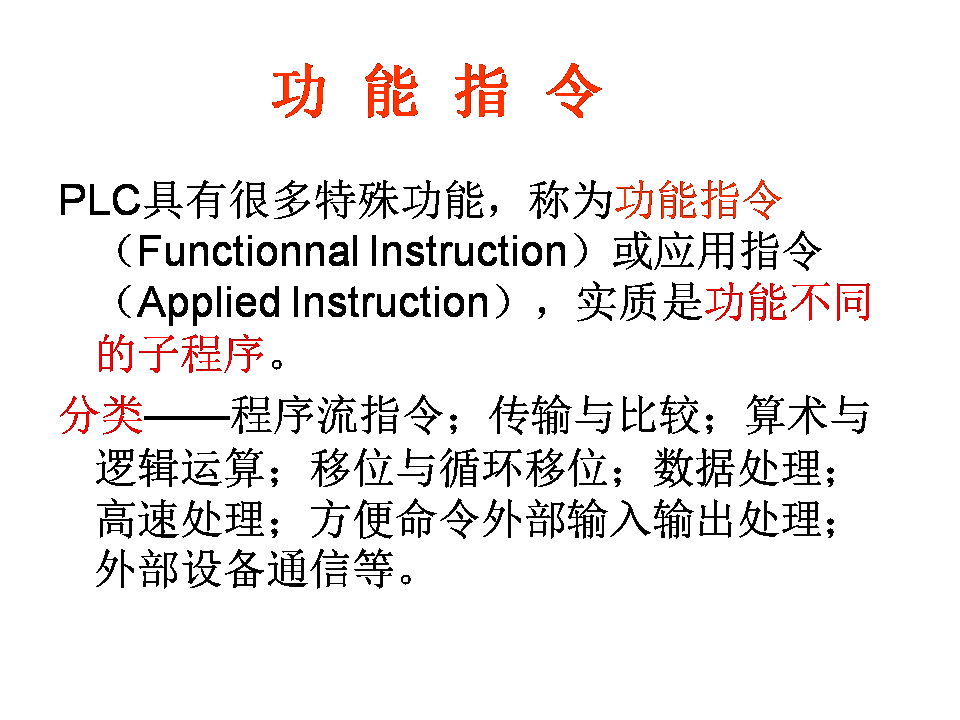 三菱plc-plc編程入門-東莞plc編程培訓(xùn)-東莞電氣自動(dòng)化培訓(xùn)