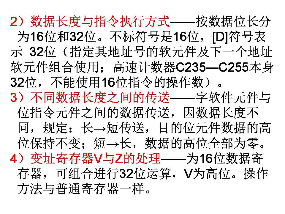 三菱plc-plc編程入門-東莞plc編程培訓(xùn)-東莞電氣自動(dòng)化培訓(xùn)