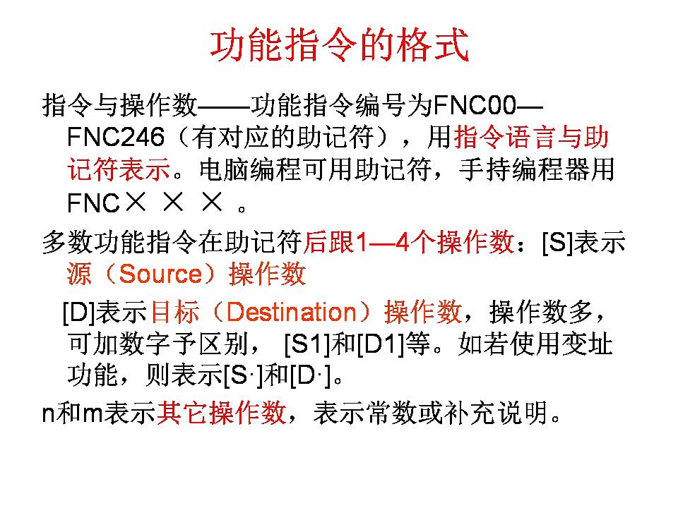 三菱plc-plc編程入門-東莞plc編程培訓(xùn)-東莞電氣自動(dòng)化培訓(xùn)