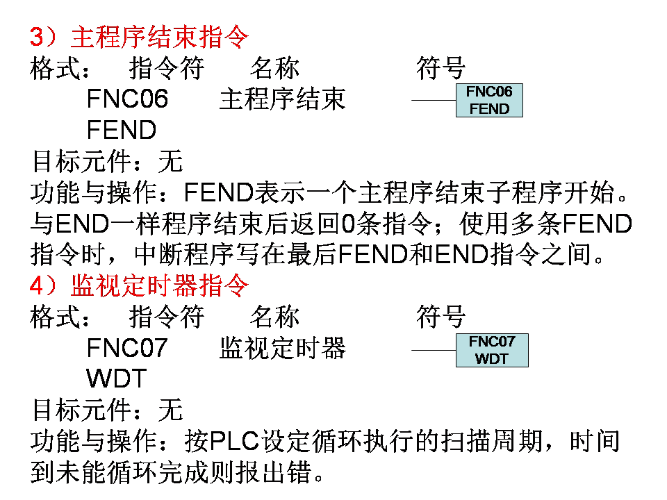 三菱plc-plc編程入門-東莞plc編程培訓(xùn)-東莞電氣自動(dòng)化培訓(xùn)