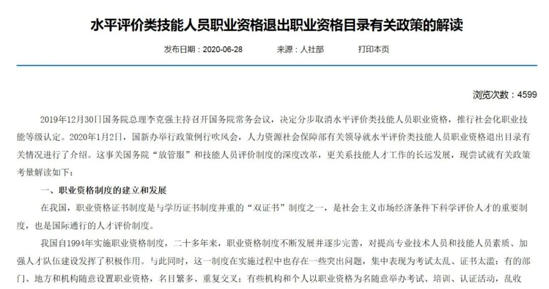 電工職業(yè)資格證取消后,電工不用考證了嗎?東莞電工考證培訓 電工職業(yè)資格證取消后,電工不用考證了嗎?東莞電工考證培訓