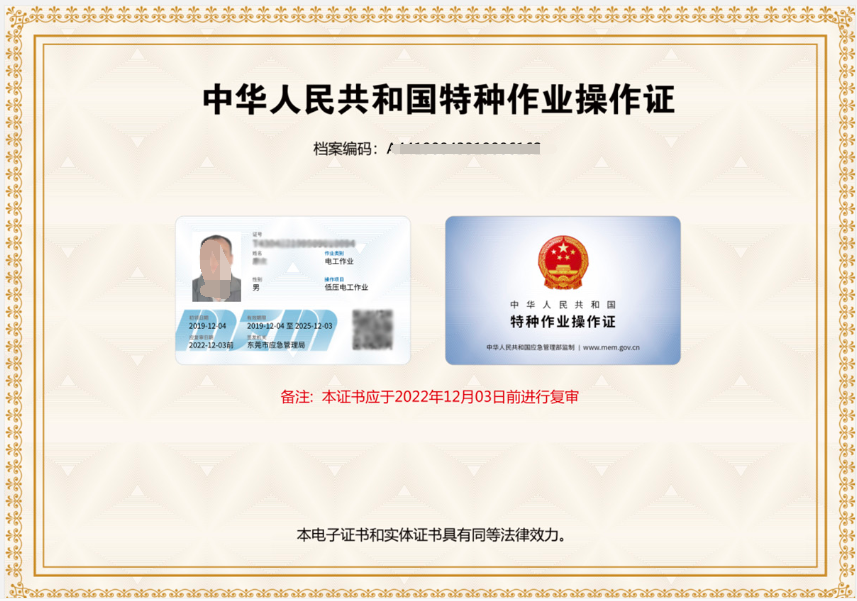 電工職業(yè)資格證取消后，電工不用考證了嗎？東莞電工考證培訓