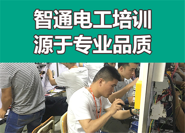 東莞電工證怎么考？