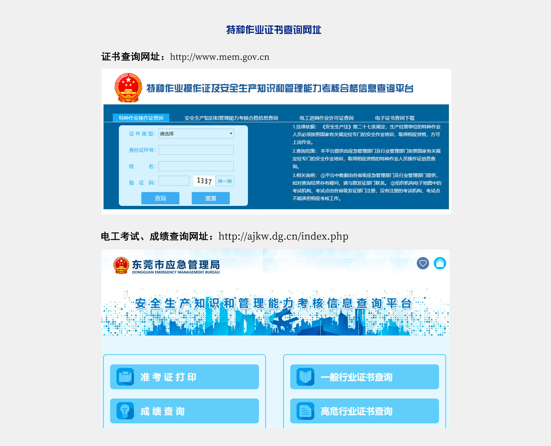 證書查看說明