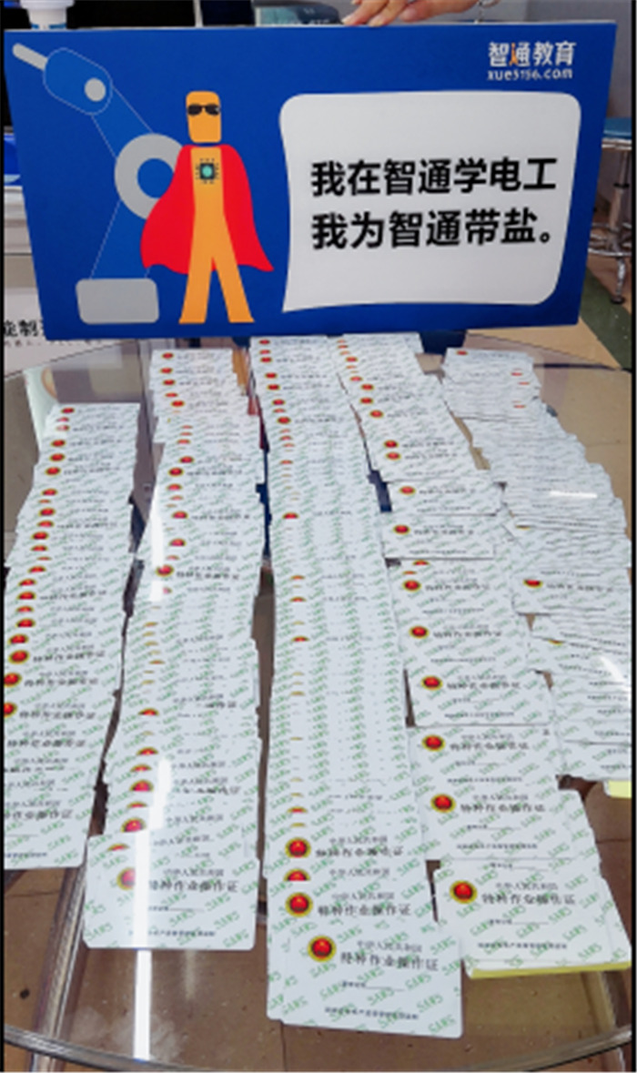 東莞橫瀝電工培訓