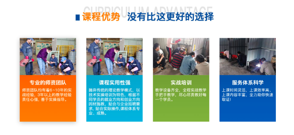 東莞大朗考焊工證學校在哪里？