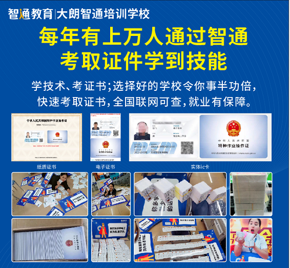 低壓電工證和高壓電工證有什么區(qū)別？