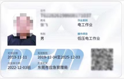 東莞大嶺山附近哪里有正規電工證培訓考證學校