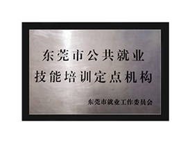 榮譽
