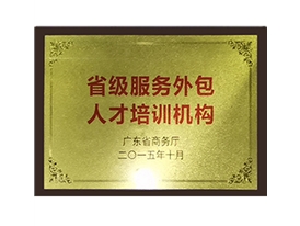 榮譽
