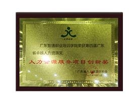 榮譽