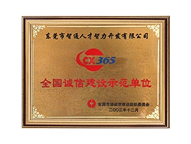 榮譽