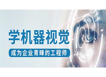 機(jī)器人視覺(jué)